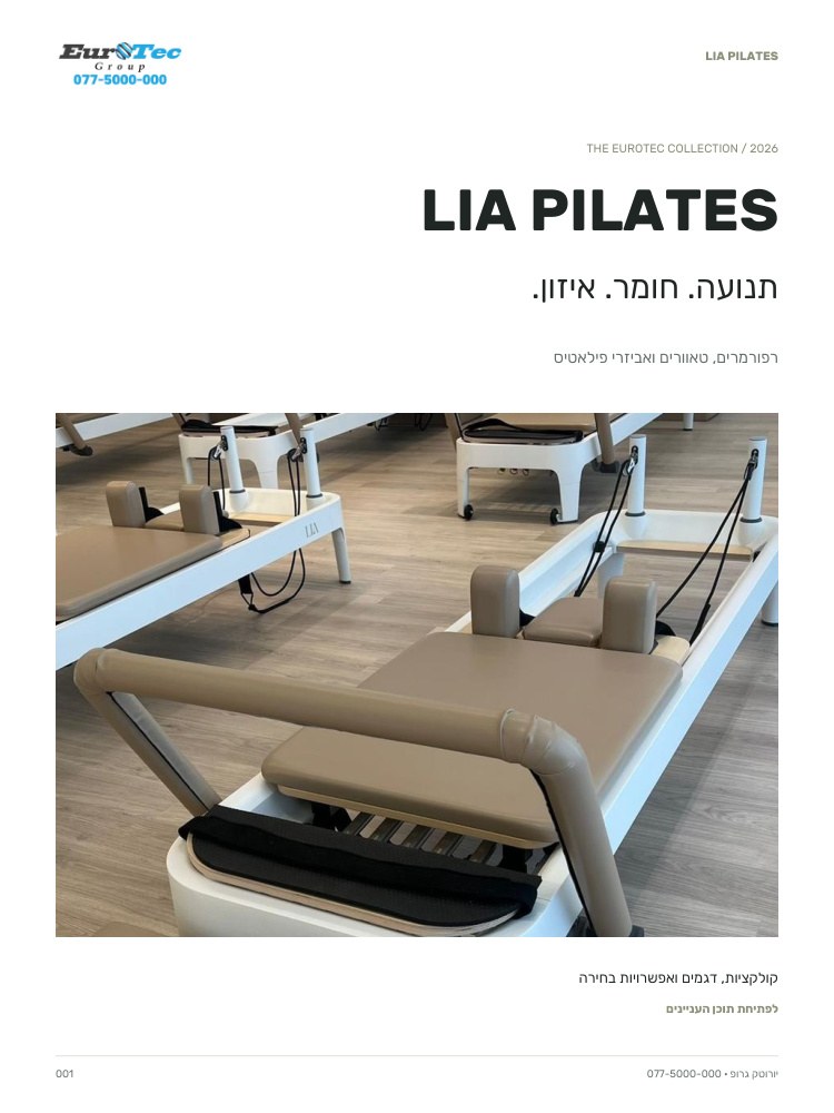 כריכת קטלוג LIA